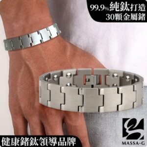 MASSA-G【奧林帕斯Olympus】純鈦能量手環(全金屬鍺30顆)olympus收購